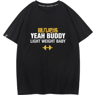 秀洛运动健身房篮球训练训练夜跑步趣味文字衣服跑步男女短袖T恤
