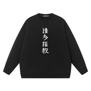 秀洛请多指教衣服简约休闲圆领圆领套头上衣宽松休闲运动无帽卫衣