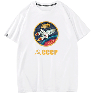秀洛前苏联苏维埃T恤短袖男cccp周边共产社会主义衣服半袖打底衫