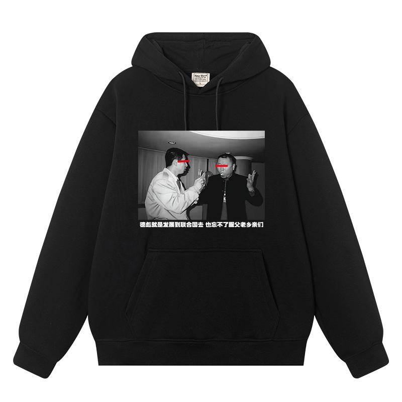 范伟范德彪含灯泡辽北狠人硬汉