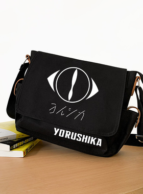 夜鹿yorushika 周边 动漫二次元nico唱见 单肩包斜挎包书包n-buna