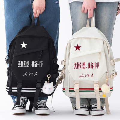 秀洛丢掉幻想准备斗争初中高中大学双肩背包旅行电脑包双肩包书包