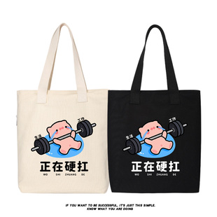 秀洛生活工作正在硬抗单肩斜挎手提包托特包女帆布包大容量手提袋