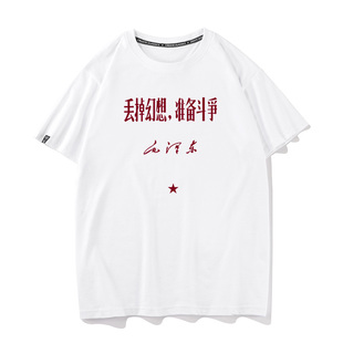 秀洛国潮怀旧80年代个性 男炸街上衣t恤 小众丢掉幻想衣服纯棉短袖