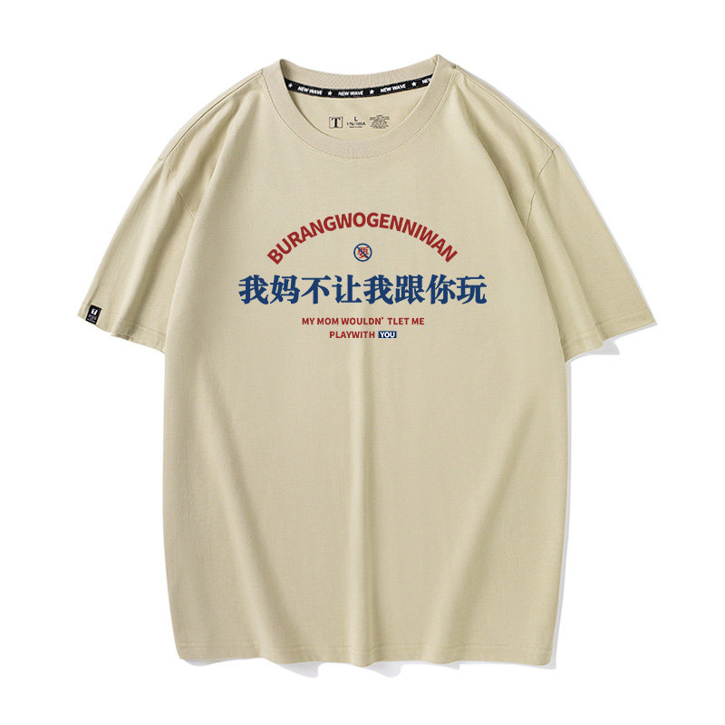 潮流精品，品质保证