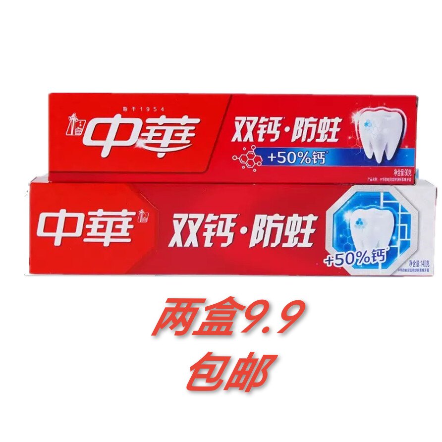 中华牙膏商超同款去渍美白防蛀装成人专用防蛀去黄清新口气家庭装
