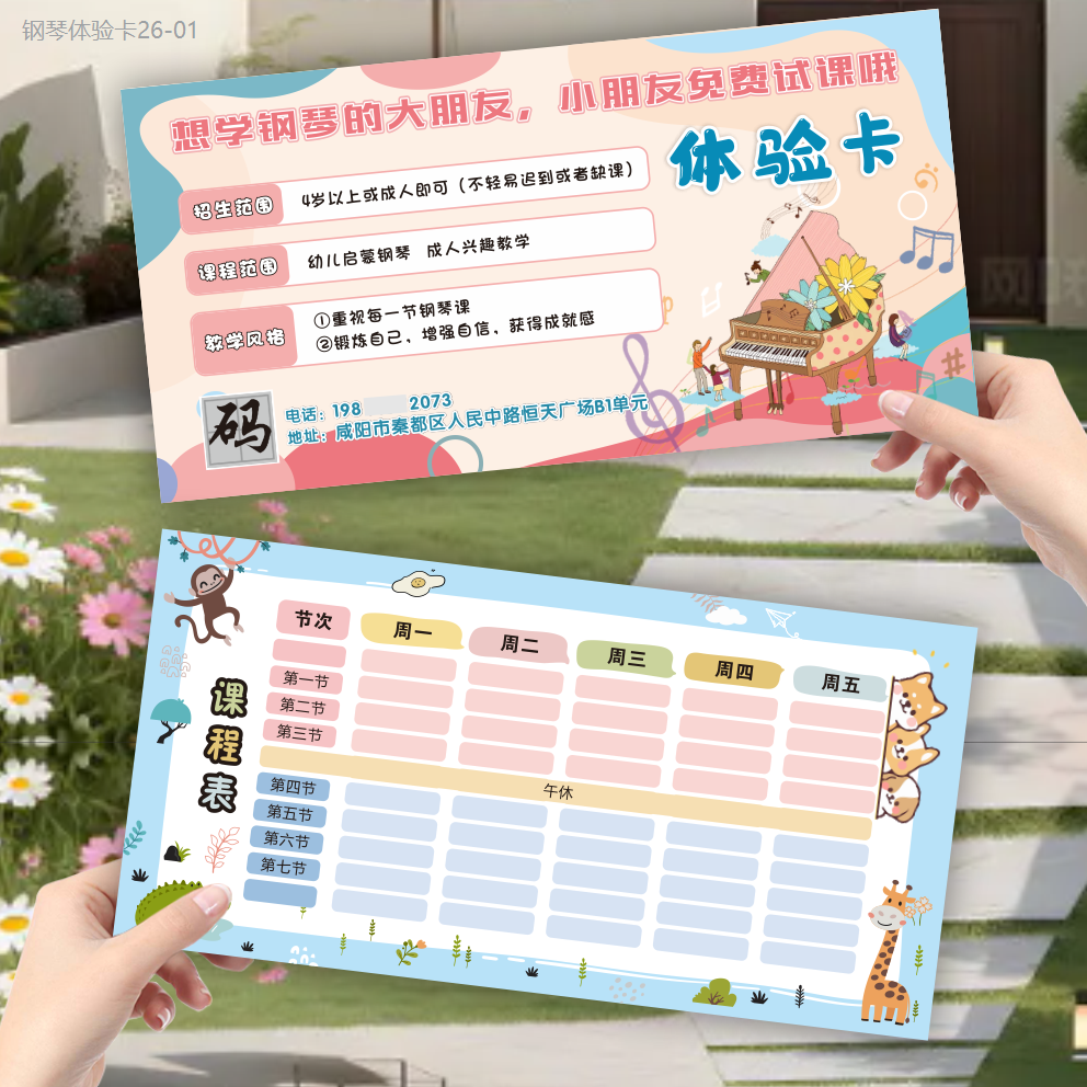 琴行试课卡体验卡代金券琵琶古筝艺术培训班学生练琴卡课时签到卡,文具电教/文化用品/商务用品,名片,淘宝优惠券,粉丝福利购,淘宝优惠卷