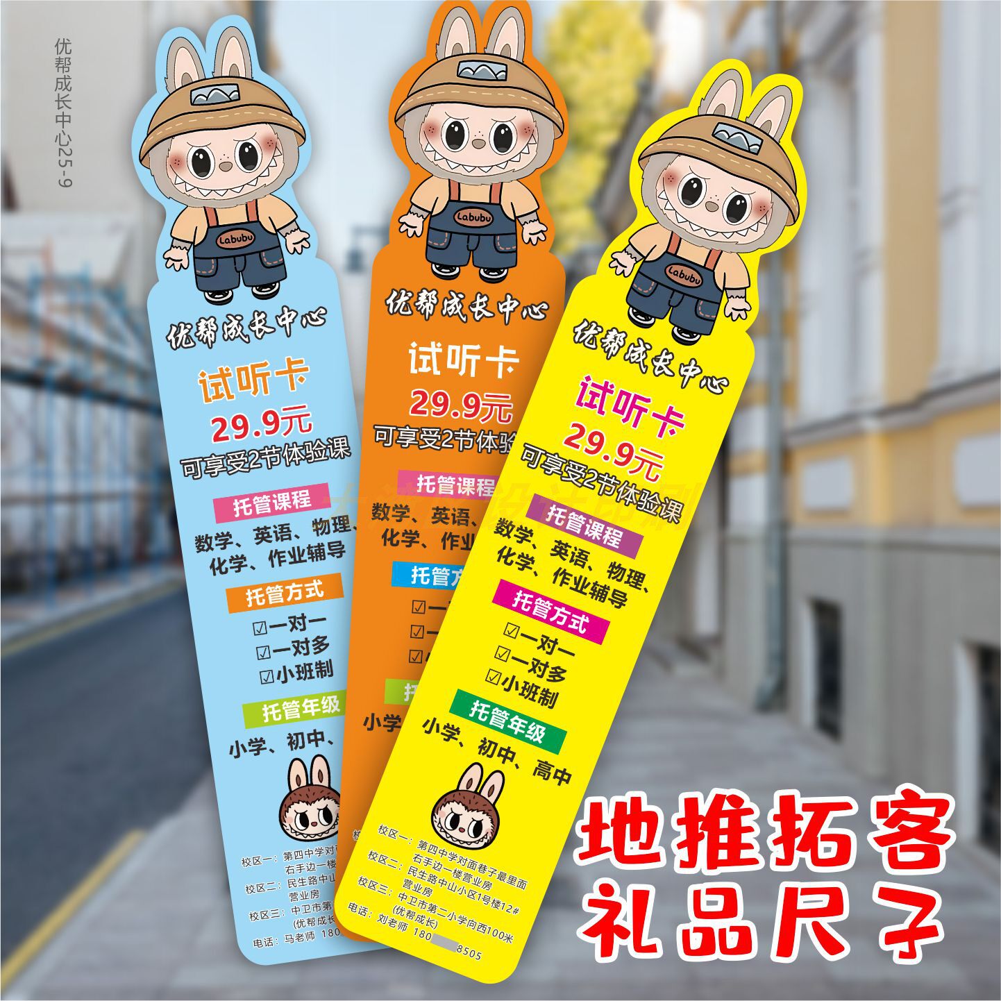 定制塑料pp广告尺子PVC卡通招生尺订做印logo垫板拓客宣传礼品卡