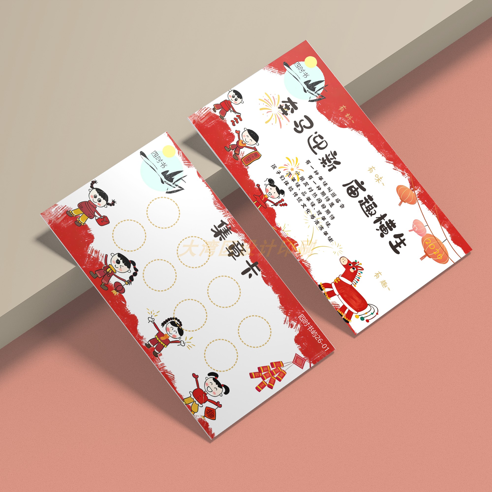 幼儿园亲子活动新春贺卡闯关卡定制作印刷游园会庙会集章卡入场券,文具电教/文化用品/商务用品,名片,淘宝优惠券,粉丝福利购,淘宝优惠卷