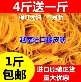 直径25mm40mm公分 包邮 越南原装 进口橡皮筋橡皮圈牛皮筋发饰胶圈