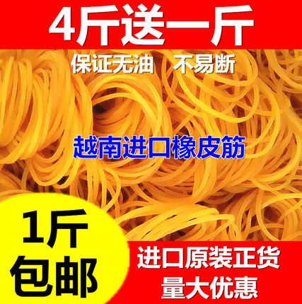越南原装进口橡皮筋橡皮圈牛皮筋发饰胶圈包邮直径25mm40mm公分