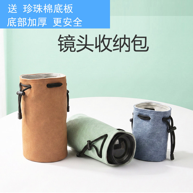 镜头袋适用索尼佳能尼康富士镜头