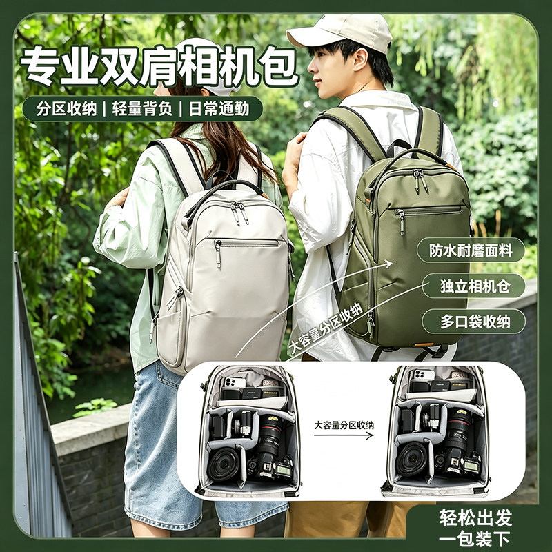 双肩旅行相机包百搭日常通勤图片