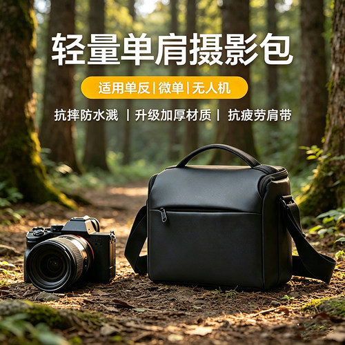 相机包微单包无人机包