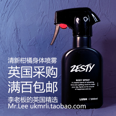 现货英国Lush清新柑橘身体喷雾