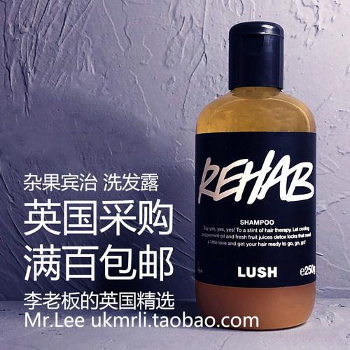 现货英国LUSH杂果宾治洗发水
