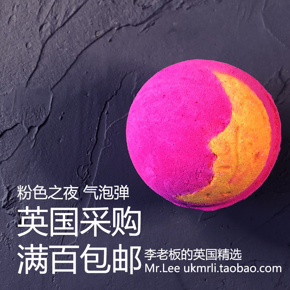 现货 英国 lush 粉色之夜 angels delight 泡澡球气泡弹 100g