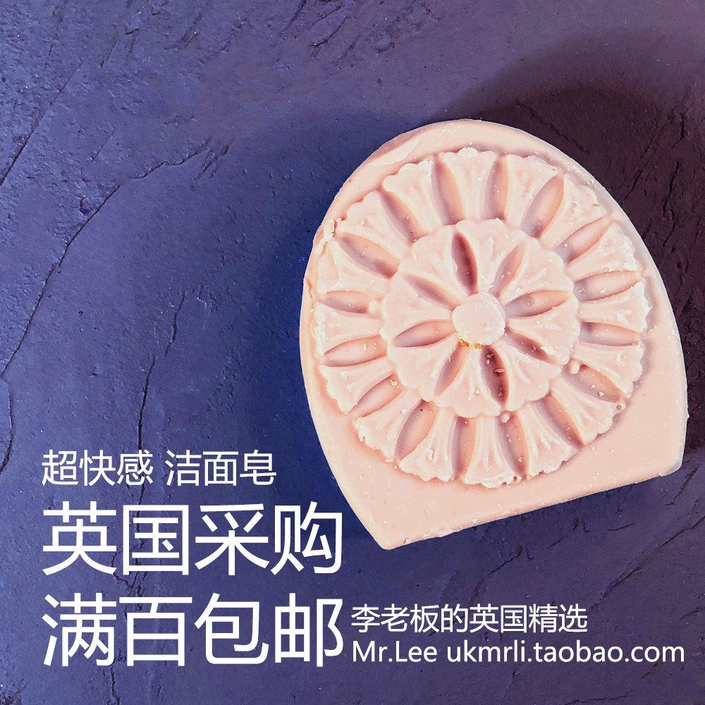 现货 英国采购 Lush 超快感 Farmacy 洋甘菊清新舒缓洁面皂
