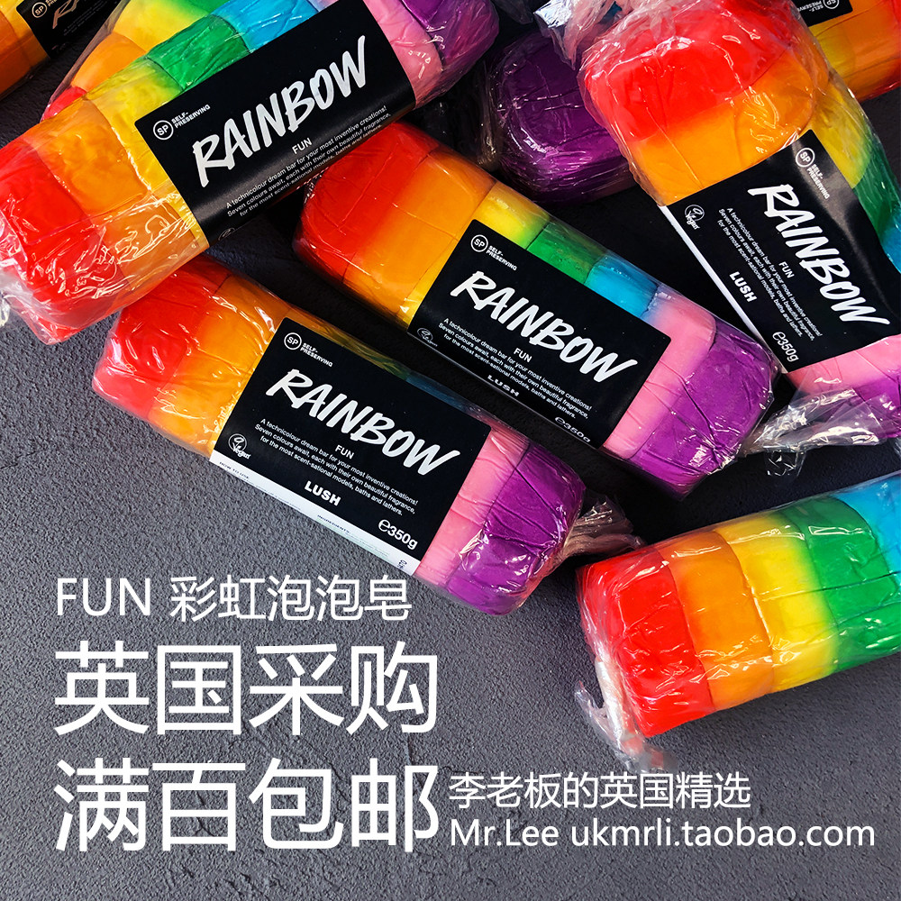 现货 英国采购 Lush 彩虹 FUN 玩趣多功能泡泡浴芭 洗发沐浴皂