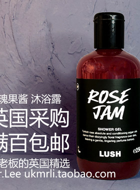 现货英国Lush玫瑰果酱沐浴露