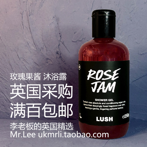 现货英国Lush玫瑰果酱沐浴露