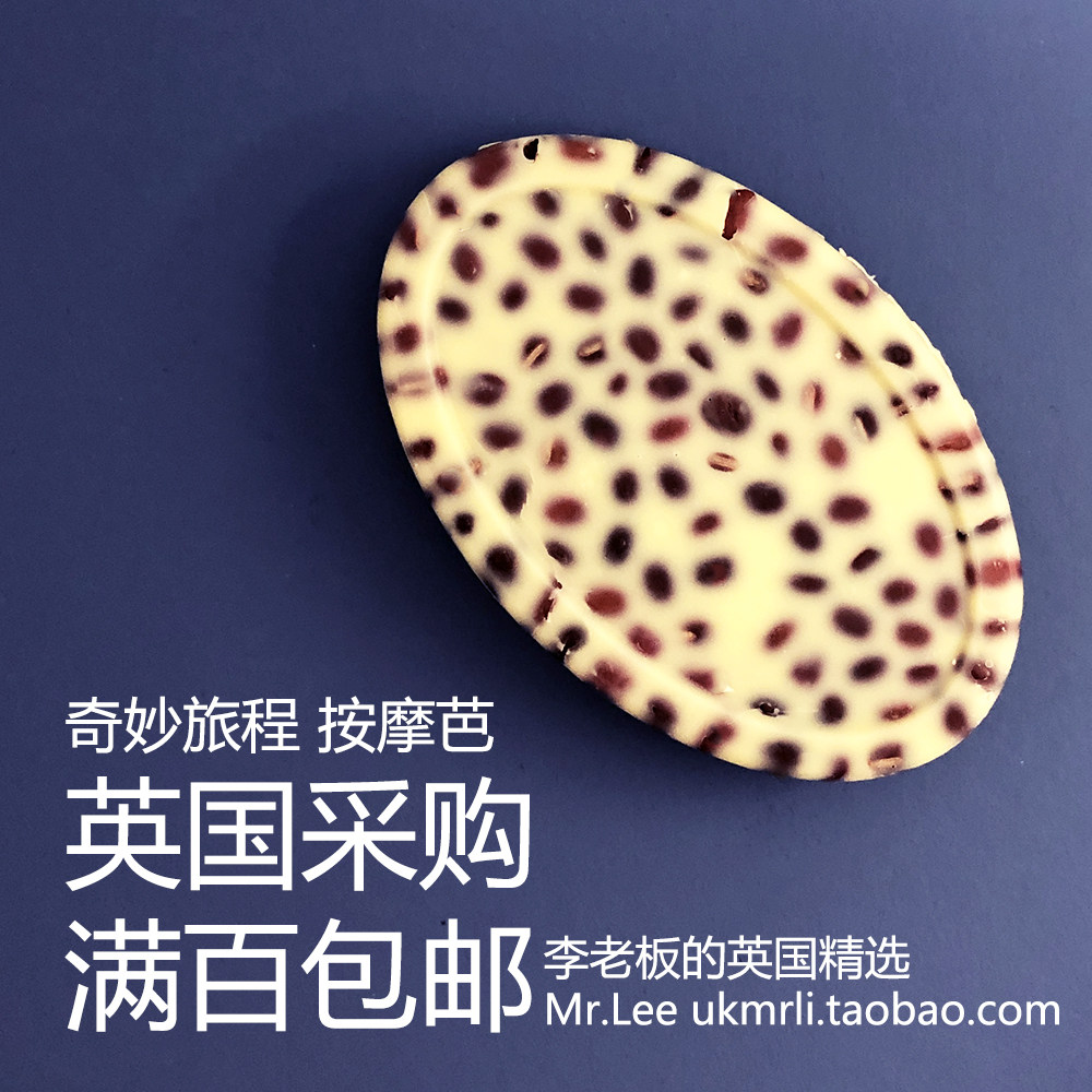 现货 英国采购 Lush 奇妙旅程 Wiccy 放松肌肉精油红豆按摩芭,美容护肤/美体/精油,身体皂,淘宝优惠券,粉丝福利购,淘宝优惠卷