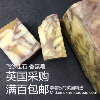 现货英国LUSH飞沙走石沐浴香氛皂