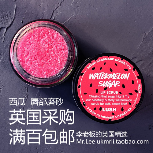 现货英国Lush西瓜唇部磨砂膏