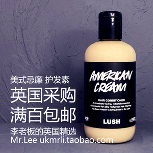 现货 英国采购 Lush 美式忌廉 American Cream 派对护发素