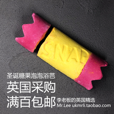 现货160g 英国采购 Lush 圣诞糖果 Cracker 泡泡浴芭