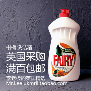 现货 英国 Fairy 柑橘味天然植物浓缩洗洁精 500ml