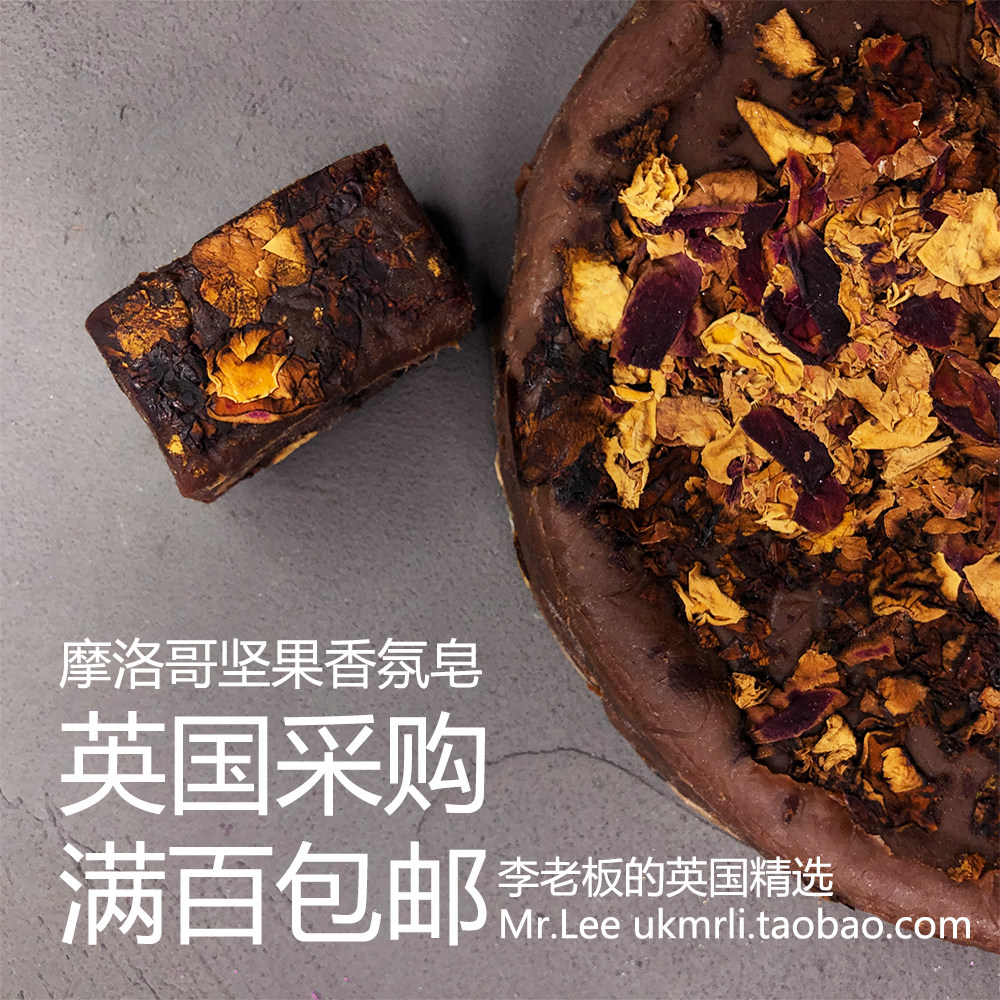 现货 英国采购 Lush 摩洛哥坚果 Ros Argan 玫瑰沐浴香氛皂
