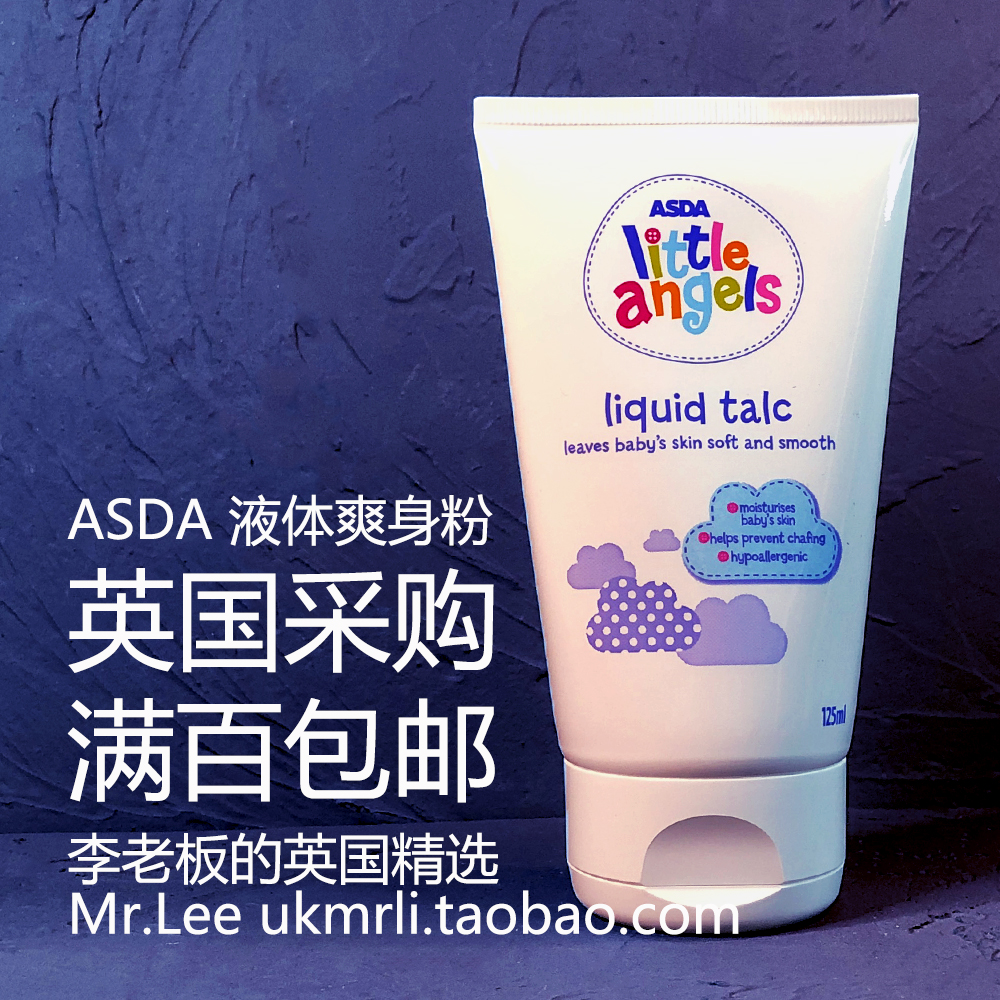 特价现货英国 ASDA小天使婴儿宝宝成人液体爽身痱子粉 125ml