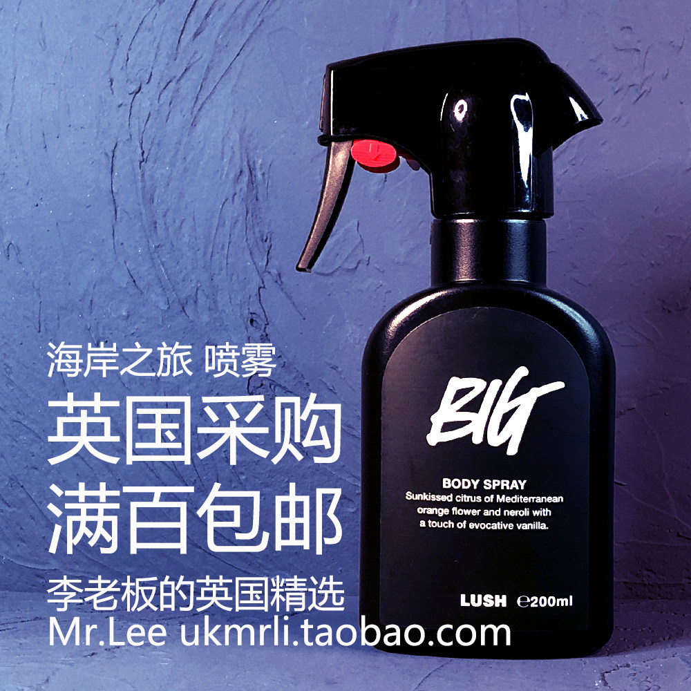 超好闻现货 英国 Lush 海岸之旅 Big 洗发膏同款 香水身体喷雾