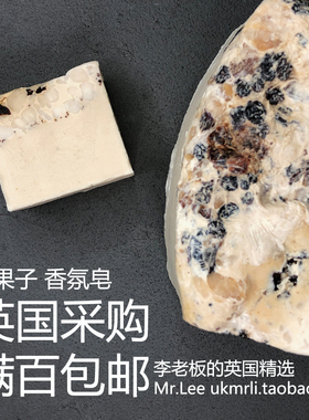 现货 英国采购 Lush 干果子 Sultana 滋润补水 沐浴香氛皂