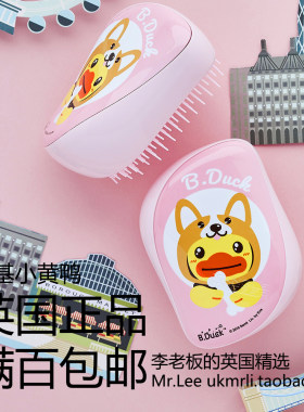 限量版现货 英国 Tangle Teezer 柯基小黄鸭 TT梳 豪华便携款