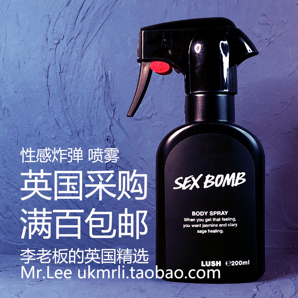 现货 英国 Lush 性感炸弹 Sexy Bomb 身体香氛喷雾 茉莉鼠尾草