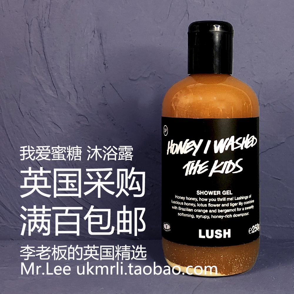 现货 英国采购 Lush 我爱蜜糖儿 Honey 蜂蜜焦糖滋润舒缓 沐浴露