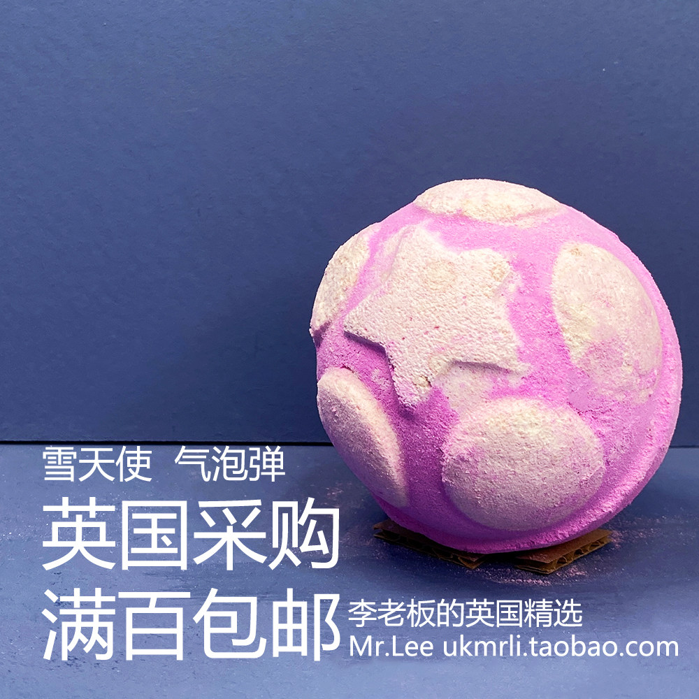 现货 英国采购 lush 雪天使 snow fairy 泡澡球啫喱气泡弹 180g