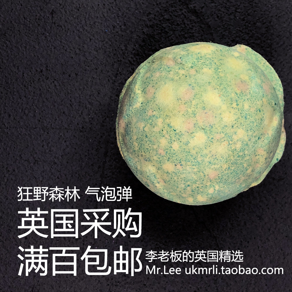 超好闻现货 英国 Lush 狂野森林 Misrule 广藿香泡澡球气泡弹