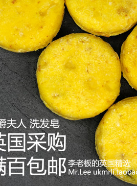 现货英国Lush伯爵茉莉洗发皂