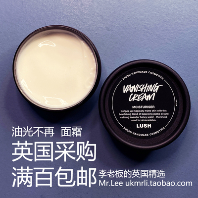 现货英国Lush油光不再面霜