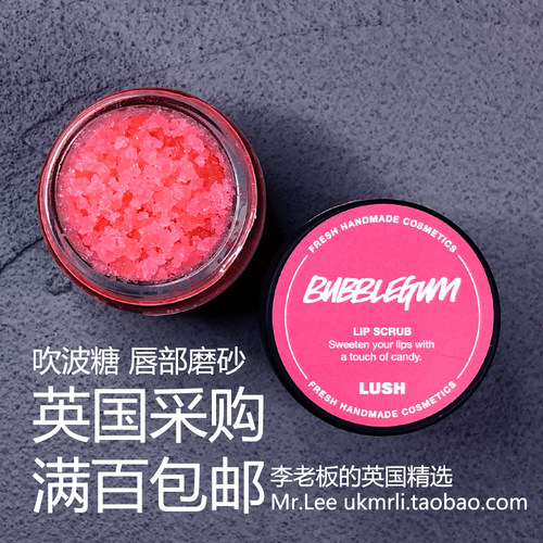 现货英国LUSH吹波泡泡糖唇部磨砂