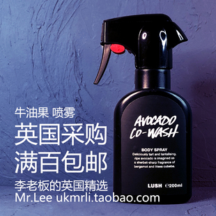 Avocado 乳香佛手柑果香身体喷雾 wash 英国 Lush 现货 牛油果