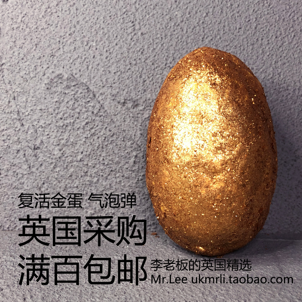 清仓特价现货 英国采购 Lush 复活金蛋 Golden Eggs 泡澡球气泡弹