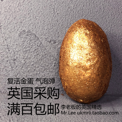 清仓特价现货 英国采购 Lush 复活金蛋 Golden Eggs 泡澡球气泡弹