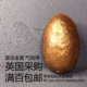 现货 Golden 英国采购 清仓特价 Lush 复活金蛋 Eggs 泡澡球气泡弹