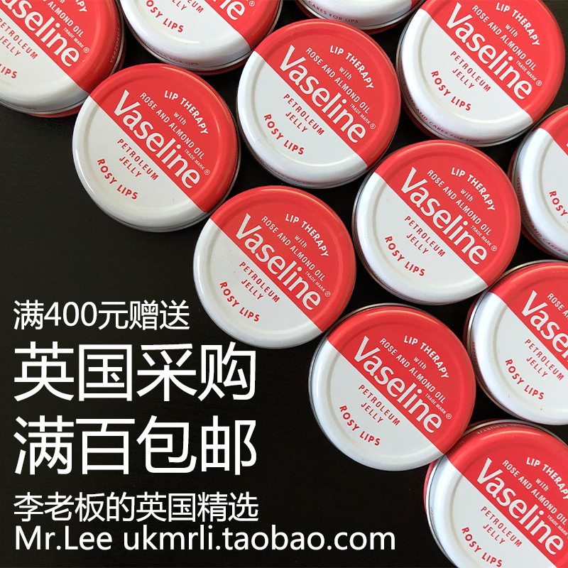满400元赠送 英国 凡士林成分 玫瑰润唇膏 20g