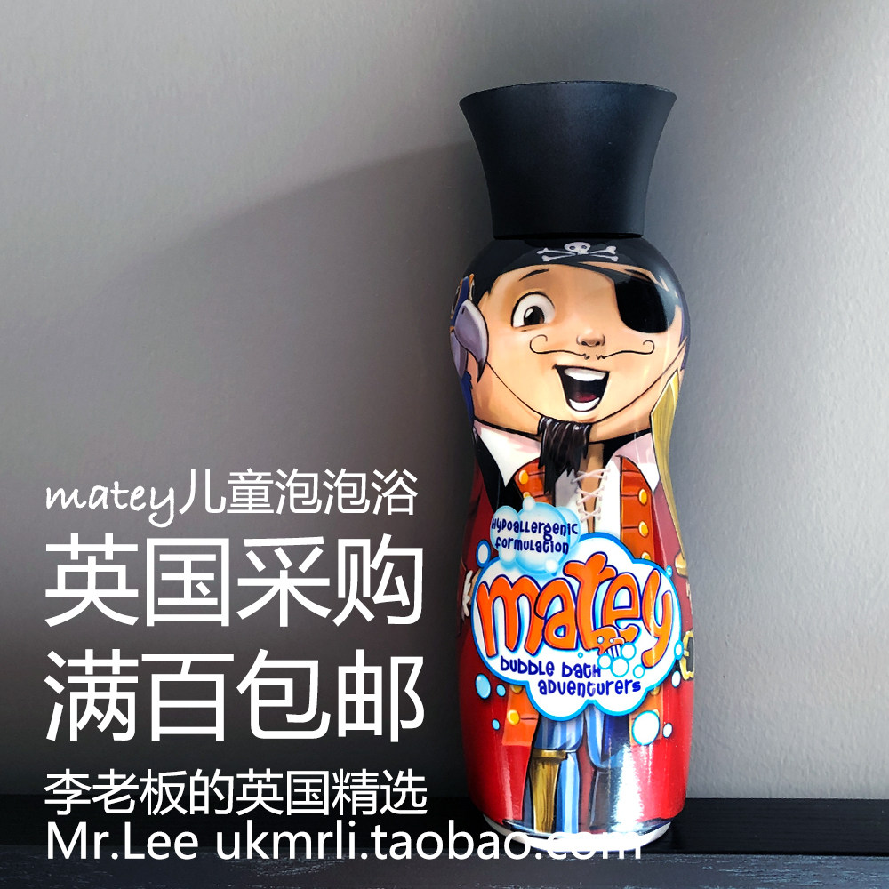 现货 英国采购 matey 苹果味 海盗儿童免洗泡泡浴 沐浴露 500ml