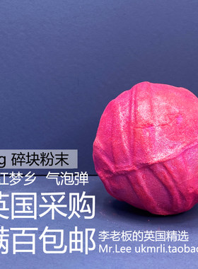 现货50g碎粉粉红梦乡气泡弹